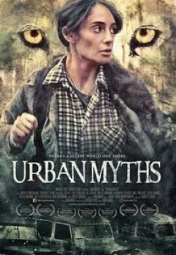 Кортни Гейнс и фильм Urban Myths (2017)