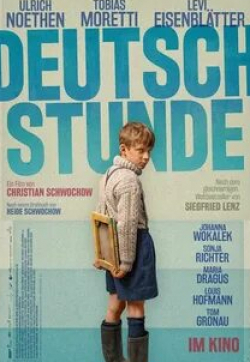 Соня Рихтер и фильм Урок немецкого (2019)