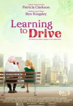 Грэйс Гаммер и фильм Уроки вождения (2014)
