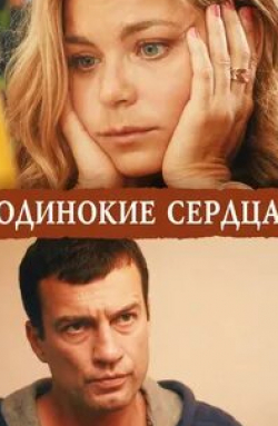 Татьяна Агафонова и фильм Услышать музыку души (2013)