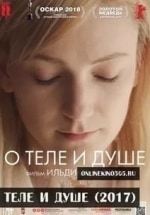 Ирина Лосева и фильм Услышать музыку души (2018)