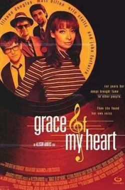 Кристина Пиклз и фильм Утеха сердца моего (1996)