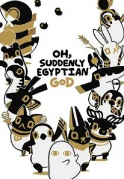 кадр из фильма Ух ты, египетские боги!