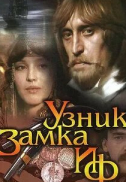 Анна Самохина и фильм Узник замка Иф (1988)