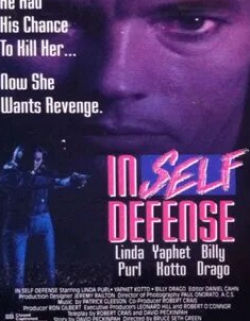 Билли Драго и фильм В целях самообороны (1987)
