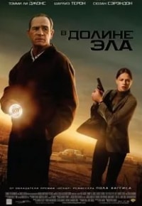 Уэс Чэтэм и фильм В долине Эла (2007)