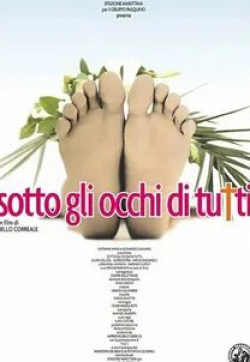 Паоло Сассанелли и фильм В глазах каждого (2002)