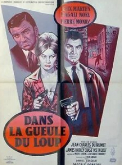 Пьер Монди и фильм В пасти волка (1961)