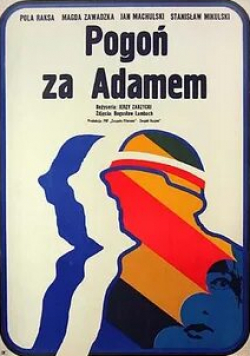 Эмиль Каревич и фильм В погоне за Адамом (1970)