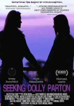 Кейси Барнфилд и фильм В поисках Долли Партон (2015)