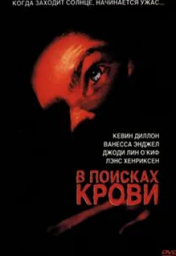 Лэнс Хенриксен и фильм В поисках крови (2003)