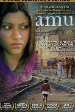 Ашиш Гхош и фильм В поисках прошлого (2005)