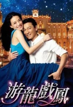 Шу Ци и фильм В поисках звезды (2009)
