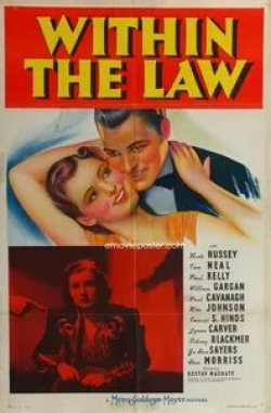Пол Кэвэна и фильм В рамках закона (1939)