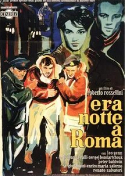 Питер Болдуин и фильм В Риме была ночь (1960)