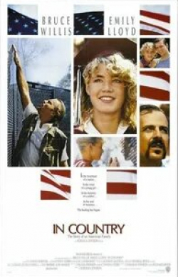 Брюс Уиллис и фильм В стране (1989)