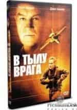 Кортни Гейнс и фильм В тылу врага (1997)