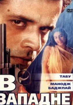 Маной Баджпаи и фильм В западне (2000)