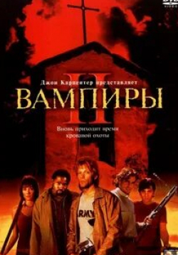 Кристиан де ла Фуэнте и фильм Вампиры 2: День мертвых (2001)