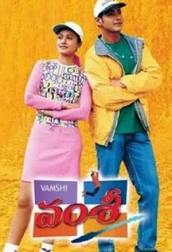 Махеш Бабу и фильм Вамси (2000)