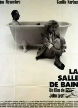 кадр из фильма Ванная комната