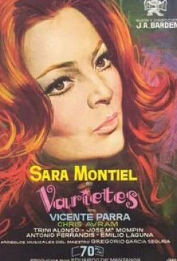 Сара Монтьель и фильм Варьете (1971)
