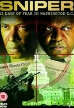 кадр из фильма Вашингтонский снайпер: 23 дня ужаса