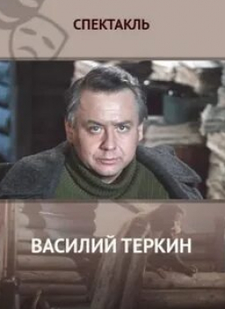 кадр из фильма Василий Тёркин