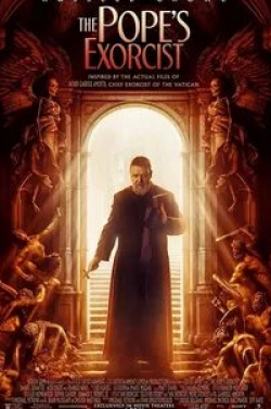 Юэн Бремнер и фильм Ватикан (2013)