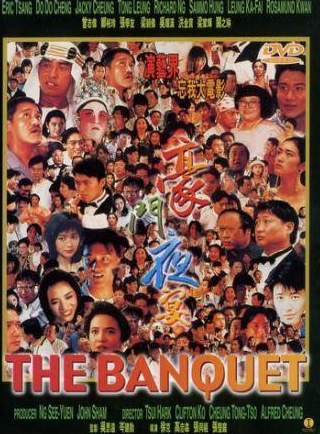 Энтони Чан и фильм Вечеринка многочисленной семьи (1991)
