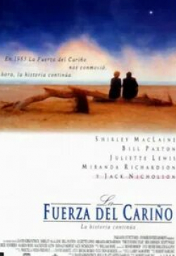 Миранда Ричардсон и фильм Вечерняя звезда (1996)
