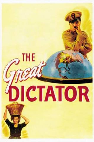 Генри Дэниелл и фильм Великий диктатор (1940)