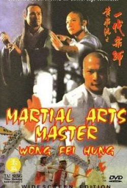 Кар Лок Чин и фильм Великий герой Китая (1992)
