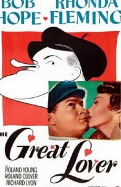 Роланд Калвер и фильм Великий любовник (1949)