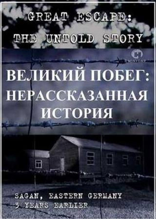 Дерек Джекоби и фильм Великий побег: Нерассказанная история (2001)