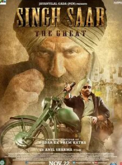 Санджай Мишра и фильм Великий Сингх Сахаб (2013)