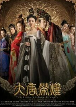 кадр из фильма Великолепие династии Тан