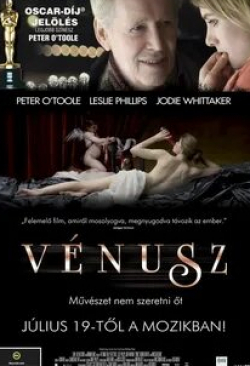 Хуан Диего и фильм Венера (2023)