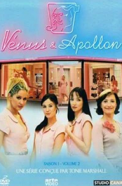 Мелани Бернье и фильм Венера и Аполлон (2005)