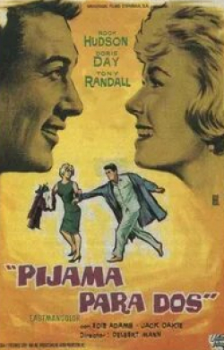 Тони Рэндалл и фильм Вернись, моя любовь (1961)