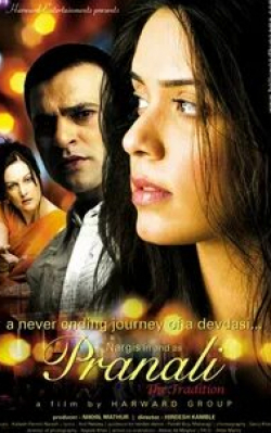 Судха Чандран и фильм Верность традиции (2008)
