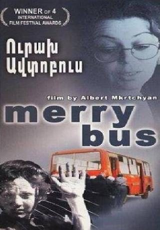 Азат Гаспарян и фильм Весёлый автобус (2001)