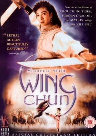 Мишель Йео и фильм Вин Чун (1994)
