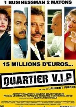 Франсуа Берлеан и фильм V.I.P. — квартал (2005)