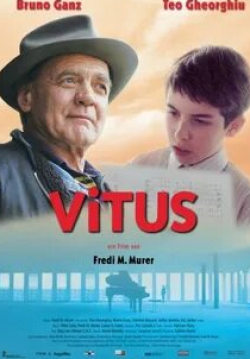 Бруно Ганц и фильм Витус (2006)