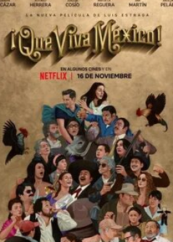 Ана де ла Регера и фильм Вива Мексика! (2022)