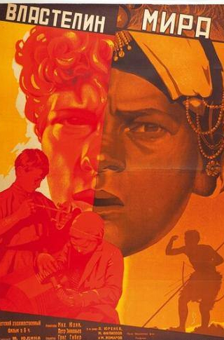 Михаил Филиппов и фильм Властелин мира (1932)