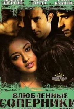 Танушри Датта и фильм Влюбленные соперники (2007)