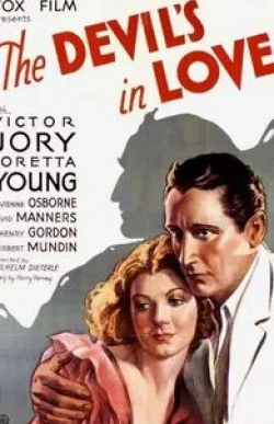 Лоретта Янг и фильм Влюбленный дьявол (1933)