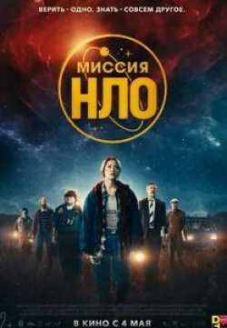 Алексей Матошин и фильм Вместе веселее (2022)